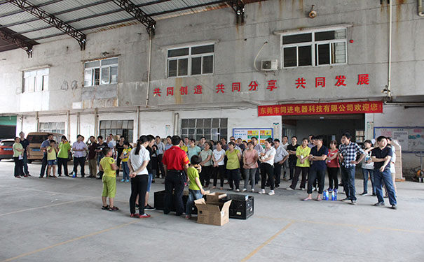 同進科技，我們的家